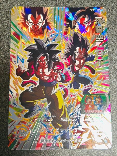 スーパードラゴンボールヒーローズ PUMS14-SEC 孫悟空GT