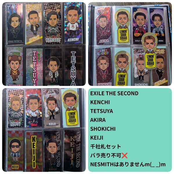 EXILE THE SECOND 千社札セット