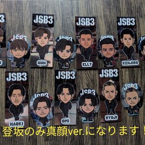三代目JSB 千社札 セット