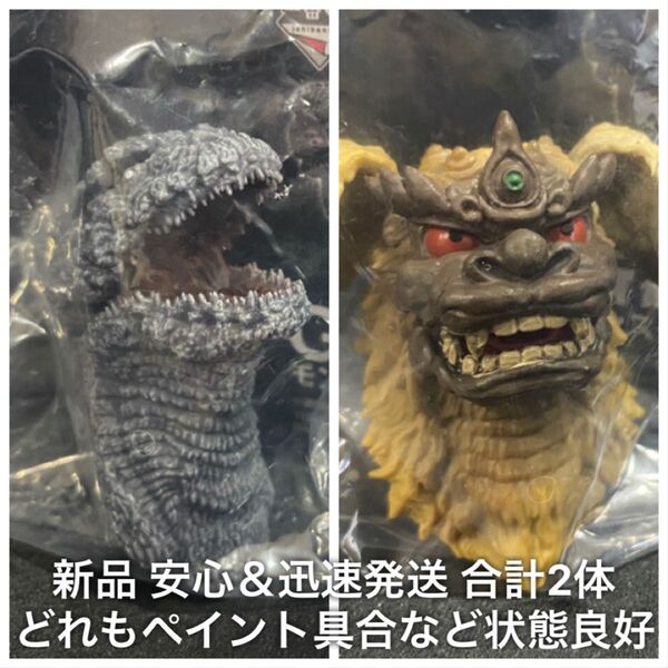 一番くじ ゴジラ 大怪獣列伝G G賞 モンスターヘッドマグネット キングシーサー ゴジラ 2016 凍結ver. シン・ゴジラ ①