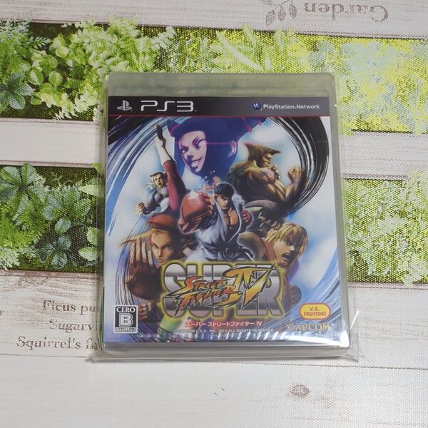 PS3 スーパーストリートファイターIV 新品未開封