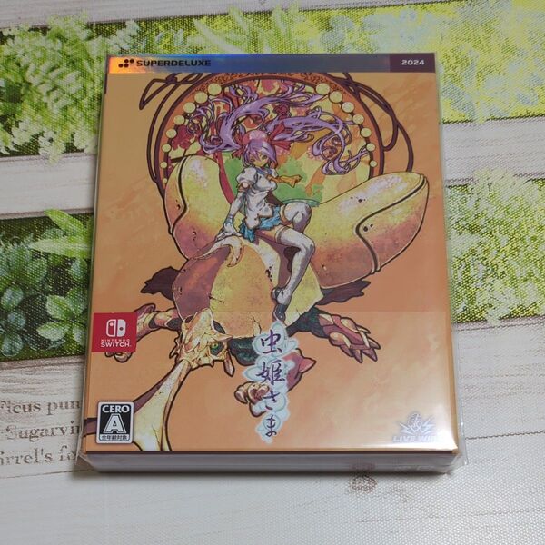 虫姫さま SUPERDELUXE 新品 未開封 限定版
