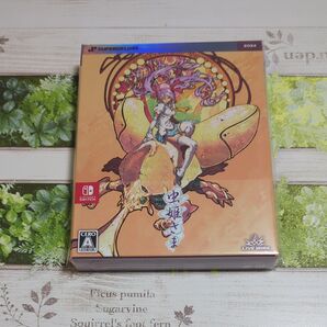 虫姫さま SUPERDELUXE 新品未開封 限定版