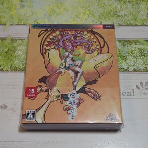 虫姫さま SUPERDELUXE 新品未開封 Switch 限定版