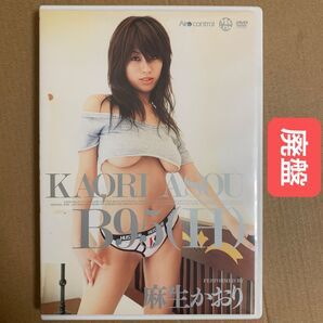 麻生あおり DVD 「B95 (H)」グラビアアイドル 着エロ イメージ グラドル
