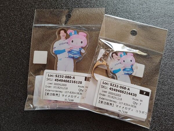 山﨑福也 かわいいシリーズ アクスタ キーホルダー 2個セット 日本ハム ファイターズ