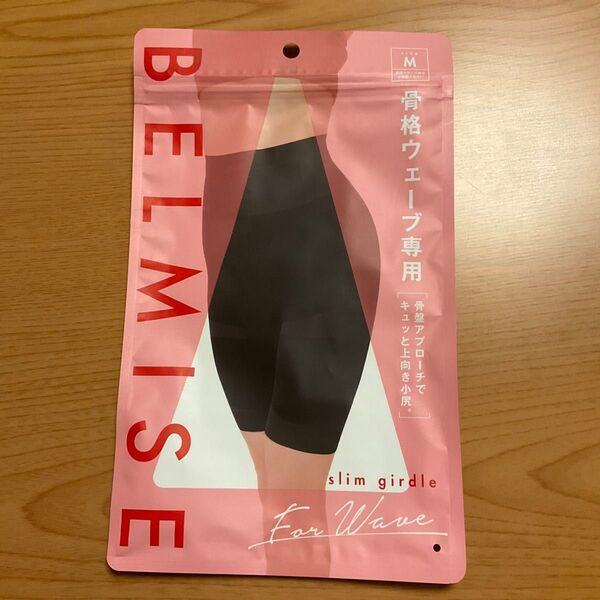 BELMISE 骨格ウェーブ専用 ガードル ブラック スリムガードル Mサイズ 正規品 矯正下着