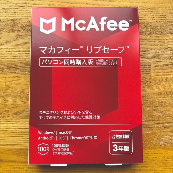 【新品未開封】McAfee マカフィー リブセーフ 【台数無制限 3年版】