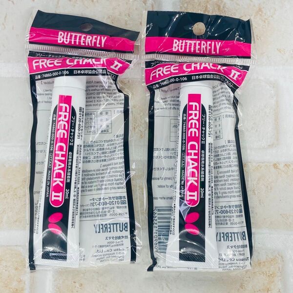 卓球ラバー用 水系接着剤 バタフライ (Butterfly) フリーチャック2、2本セット