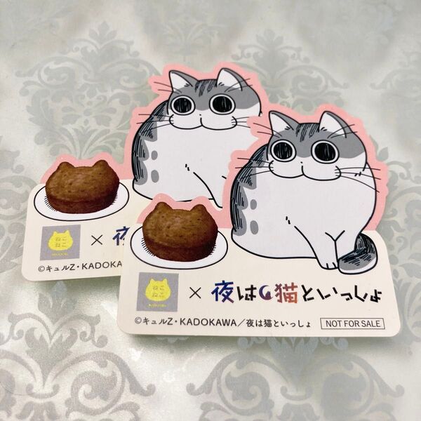 ねこねこ食パン 夜は猫といっしょコラボ キュルガ シール ステッカー