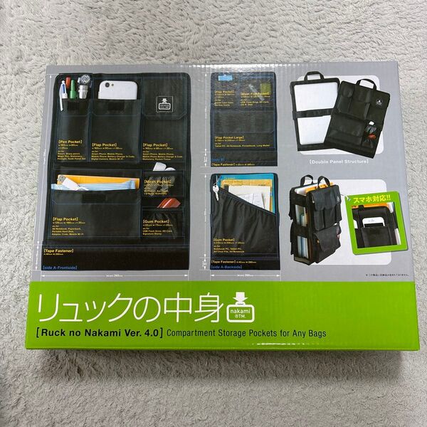 【カバンの中身】リュックの中身Ver.4.0 バッグインバッグ リュック用 パソコン収納 インナーバッグ 縦型 タテ型 黒
