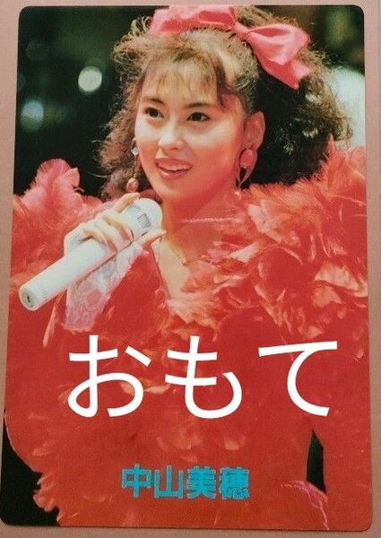 中山美穂 下敷き