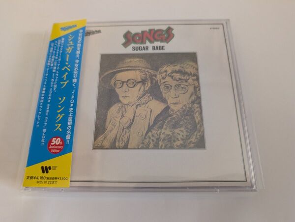 シュガー・ベイブ SONGS 50th Anniversary Edition(山下達郎)