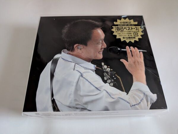 小田和正/自己ベスト・3<初回生産限定盤>+ステッカー(特典付)