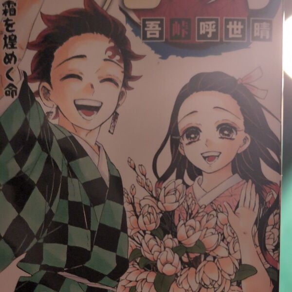 鬼滅の刃 全巻 (ジャンプコミックス) 吾峠呼世晴/著