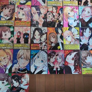 かぐや様は告らせたい ~天才たちの恋愛頭脳戦~ 1~26巻セット まとめ売り