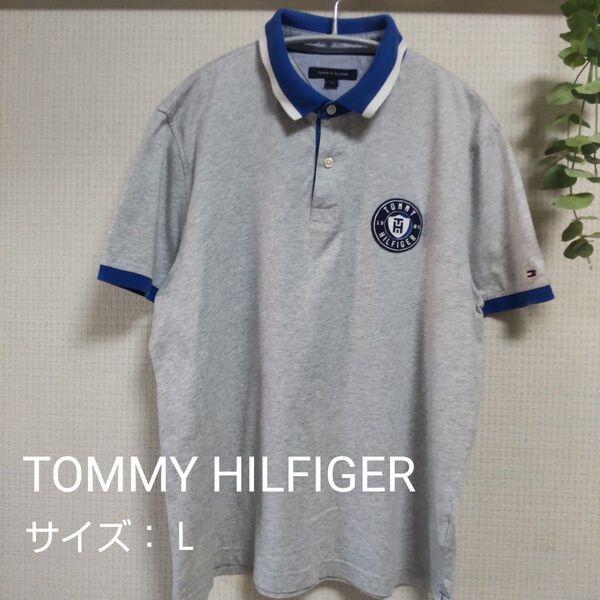 TOMMY HILFIGER トミーフィルフィガー ポロシャツ Lサイズ