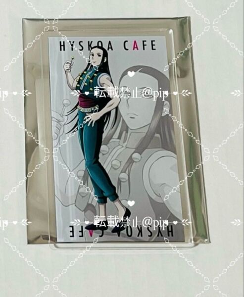 ヒソカフェ ハンターハンター HUNTER×HUNTER イルミ クリアカード