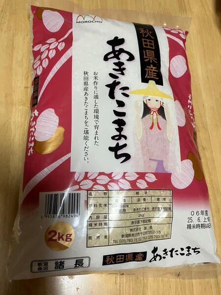 あきたこまち 秋田県産