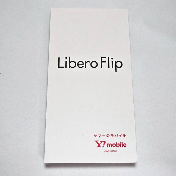 【新品未使用】 Libero Flip ブルー A304ZT ワイモバイル