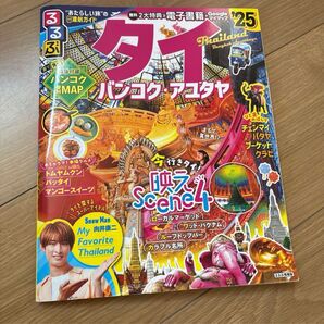 ★ピンクガネーシャまでのオリジナル行程付き★るるぶタイ バンコク25
