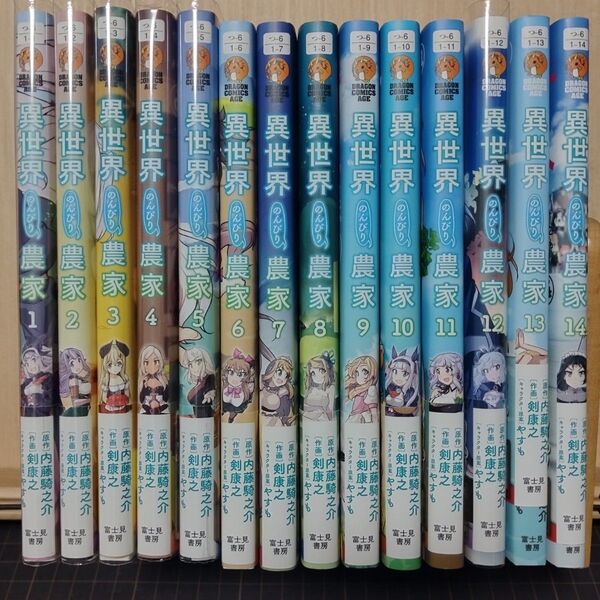 異世界のんびり農家 1巻〜14巻 全巻セット+異世界農家の日常2巻 計15巻セット