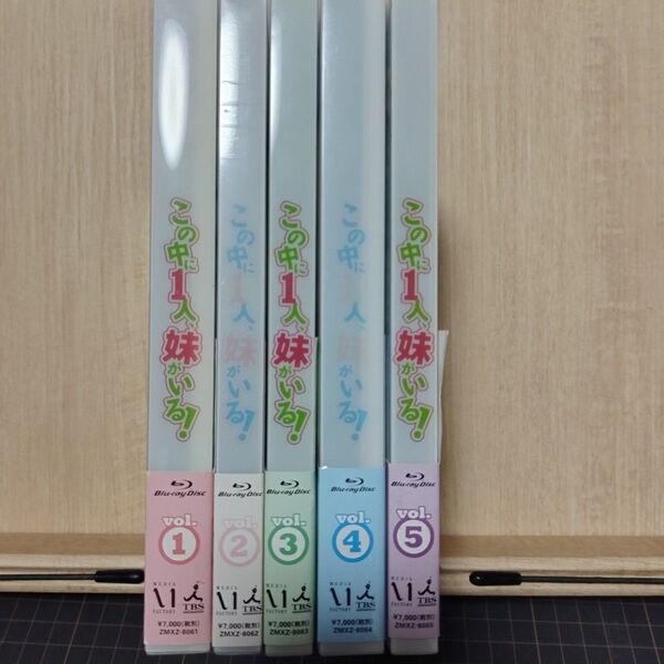 この中に1人、妹がいる! 1巻〜5巻 Blu-ray