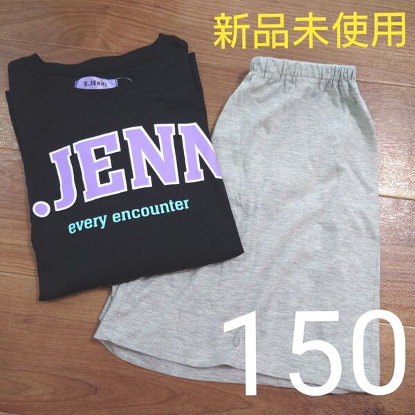 新品未使用 タグ付き シスタージェニィ パジャマ 半袖 半ズボン 上下セット 女の子用 150cm