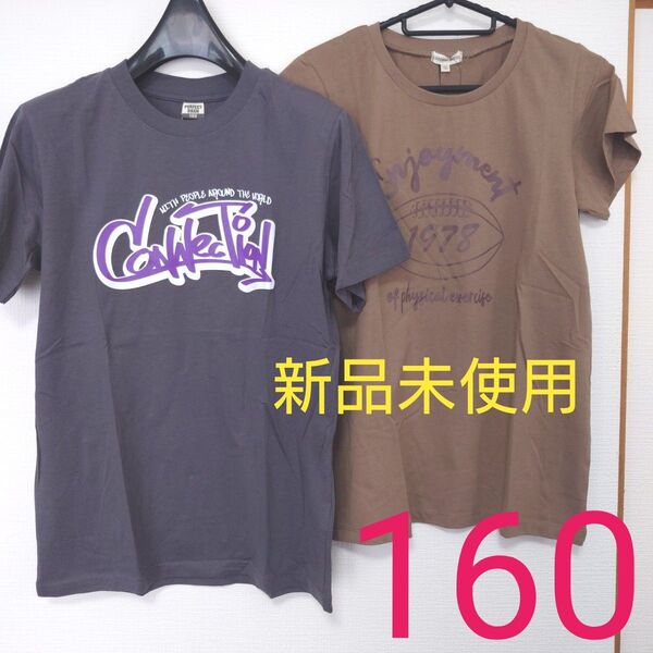 新品未使用 タグ付き 半袖 Tシャツ トップス 男の子用 160cm まとめ売り