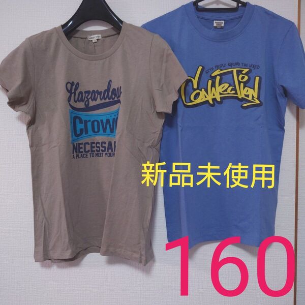新品未使用 タグ付き 半袖 Tシャツ トップス ブルー 青 男の子用 160cm まとめ売り