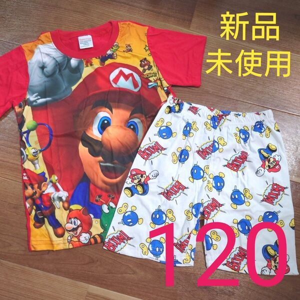 新品未使用 パジャマ 半袖 半ズボン 上下セット マリオ 男の子用 120cm