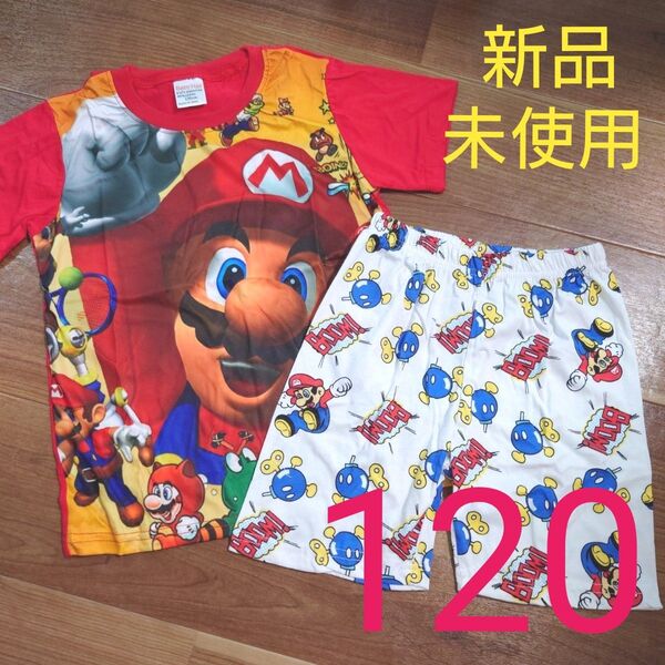 新品未使用 パジャマ 半袖 半ズボン 上下セット マリオ 男の子用 120cm