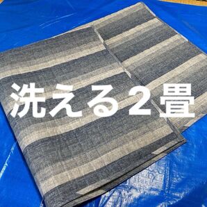 カインズホーム 【2.2畳】しじら織り デニム キルティングマット 洗える 紺色 縞模様 カーペット マット 185×185センチ