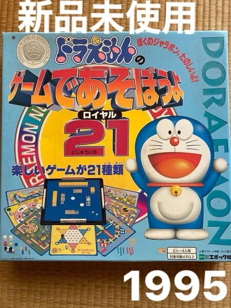 新品未使用 1995年 ジャラポン ドンジャラ BANDAI ボードゲーム ドラえもん 当時物 エポック社 ゲームで遊ぼうよ 21
