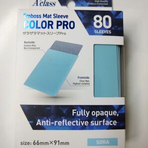 アクラス ザラザラマットスリーブPro ソラ パック aclass エンボス