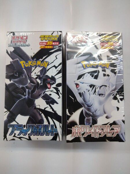 ポケモンカードゲーム SV ブラックボルト ホワイトフレア 拡張パックデラックス 各1BOX 未開封品 シュリンク付き