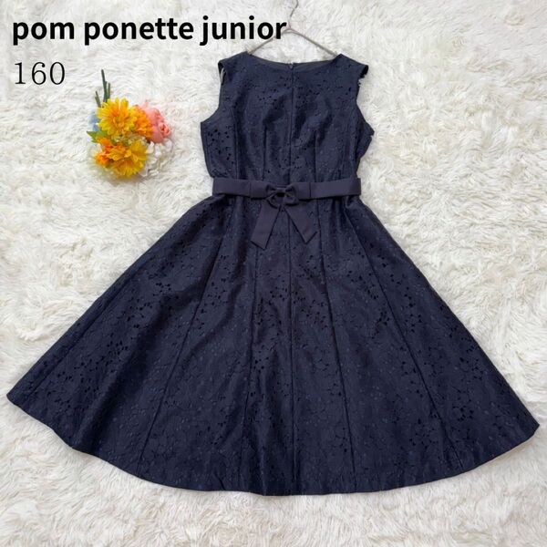 近年モデル pom ponette junior ポンポネットジュニア ロング ワンピース レース ベルト リボン L 160