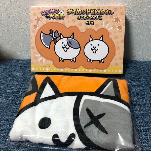 にゃんこ大戦争 ダイカット BIG タオル 箱なし
