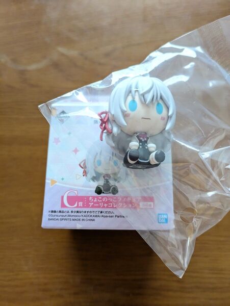 一番くじ 時々ボソッとロシア語でデレる隣のアーリャさん C賞 ちょこのっこフィギュア 箱はたたんで発送 値下げ交渉NG