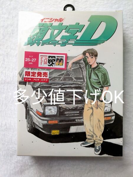 頭文字D ドンキ アピタ ピアゴ 限定 ソックス 25〜27cm メンズ バラ売りNG 開封して箱はたたみ発送します