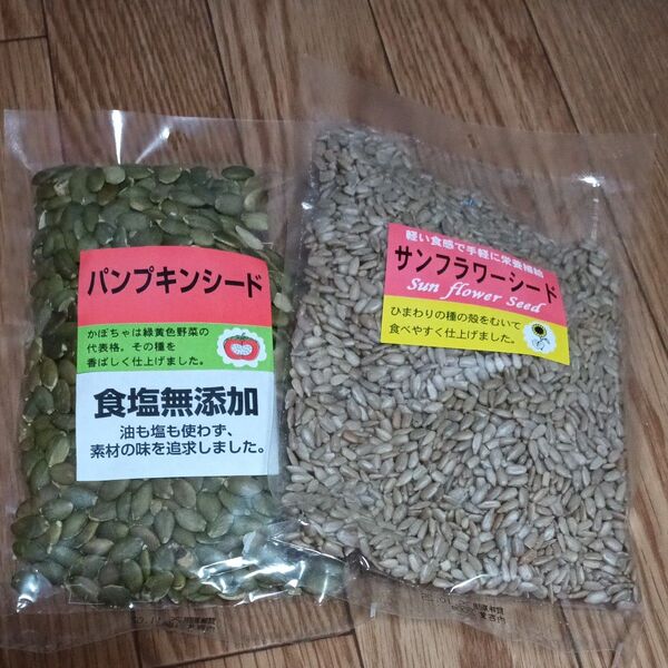 サンフラワーシード200g パンプキンシード185g 袋発送 説明文理解できず悪い評価残す方お取引不可