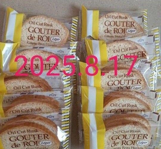 ガトーフェスタハラダグーデデロワレジェ10袋 同封不可