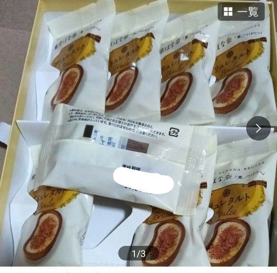 東京ばな奈 ブリュレタルト8枚 箱なしバラ 説明文理解できず悪い評価残す方お取引不可