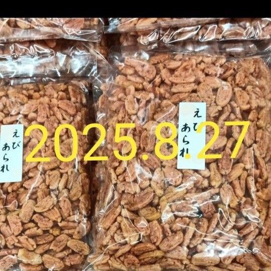 えびあられリニューアル品2袋 最新版 袋発送