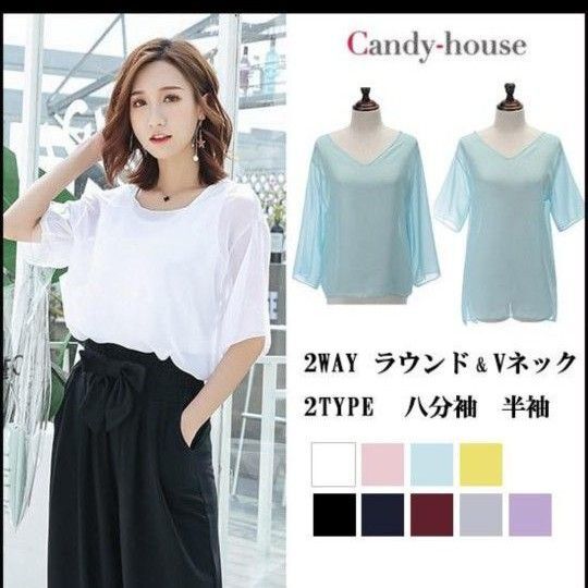 トップス クルーネック Vネック 2way シフォン 半袖 春夏 カットソー 透け感 説明文理解できず悪い評価残す方お取引不可