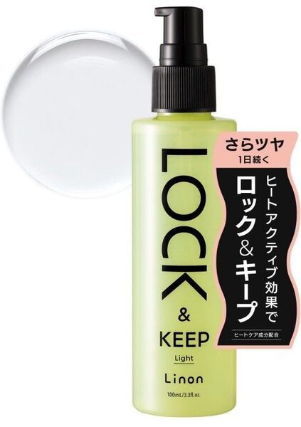 リノン ロックオイル ライト(グリーン)LOCK & KEEP Linon Light ヘアスタイリングオイル