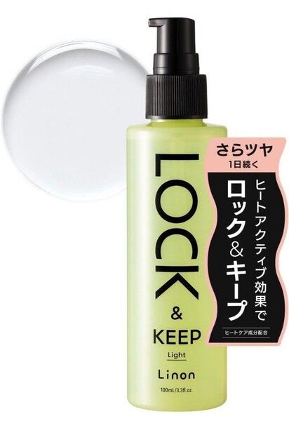 リノン ロックオイル ライト(グリーン)LOCK & KEEP Linon Light ヘアスタイリングオイル