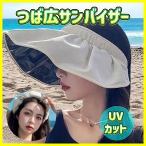 つば広 サンバイザー UVカット99% カチューシャ 白 ホワイト