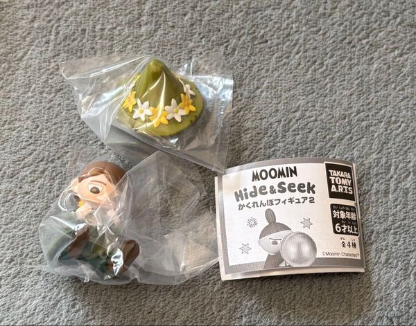 ムーミン MOOMIN Hide&Seek かくれんぼフィギュア2 スナフキン ガチャ