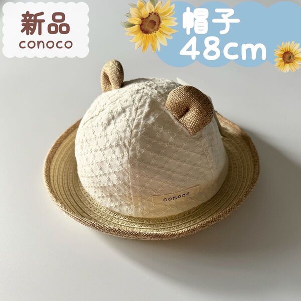 新品|夏物|ハット 帽子 お花レース 耳付き 48cm☆☆